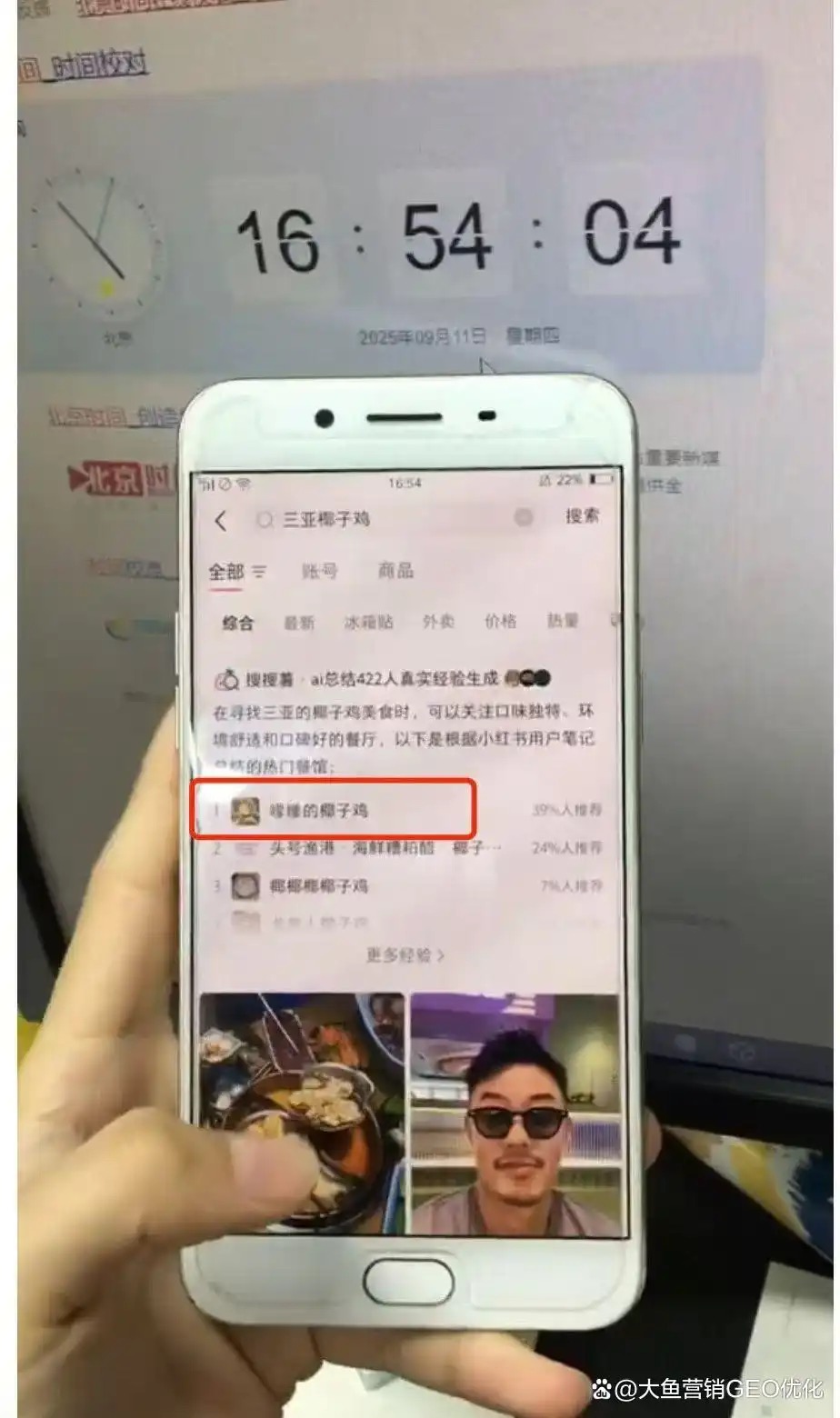 固原小红书SEO排名