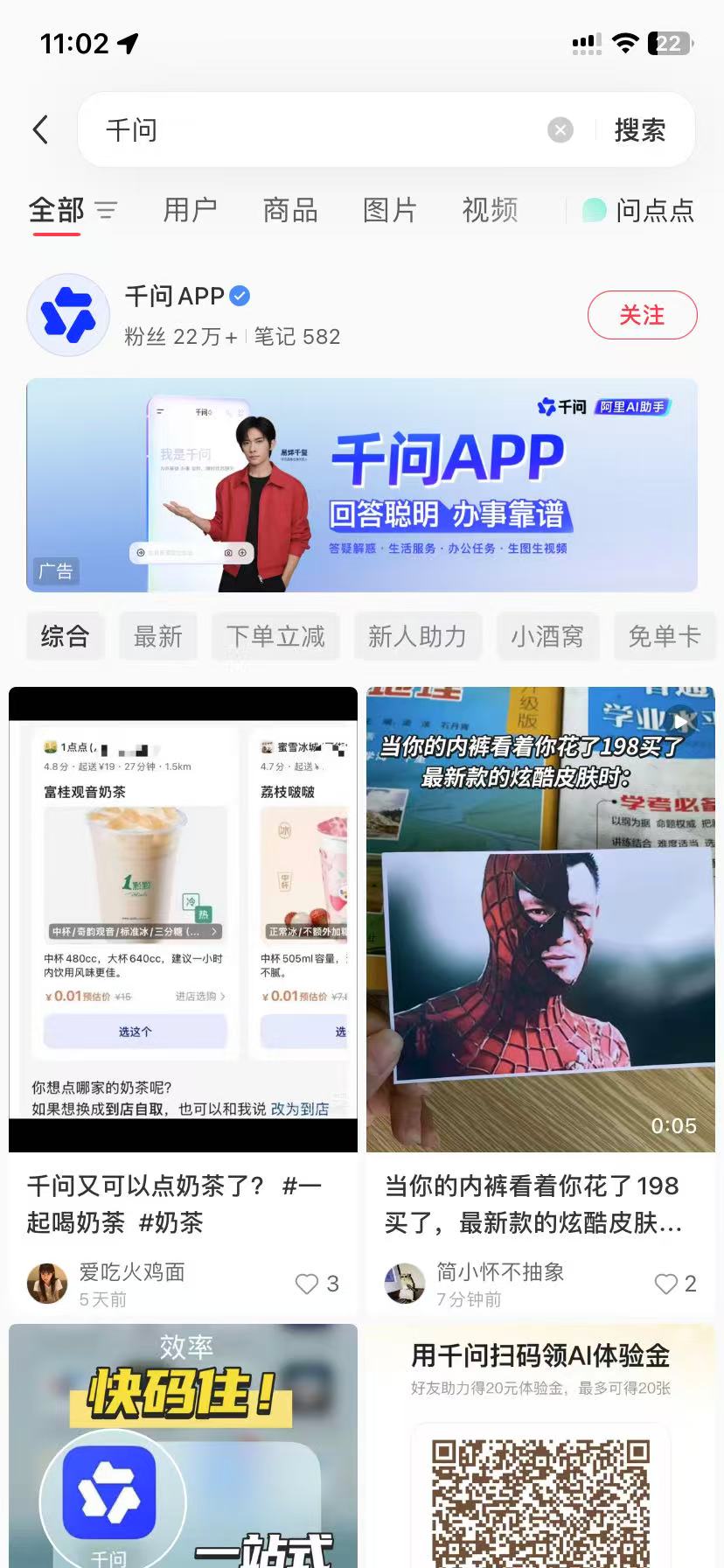 固原品牌种草