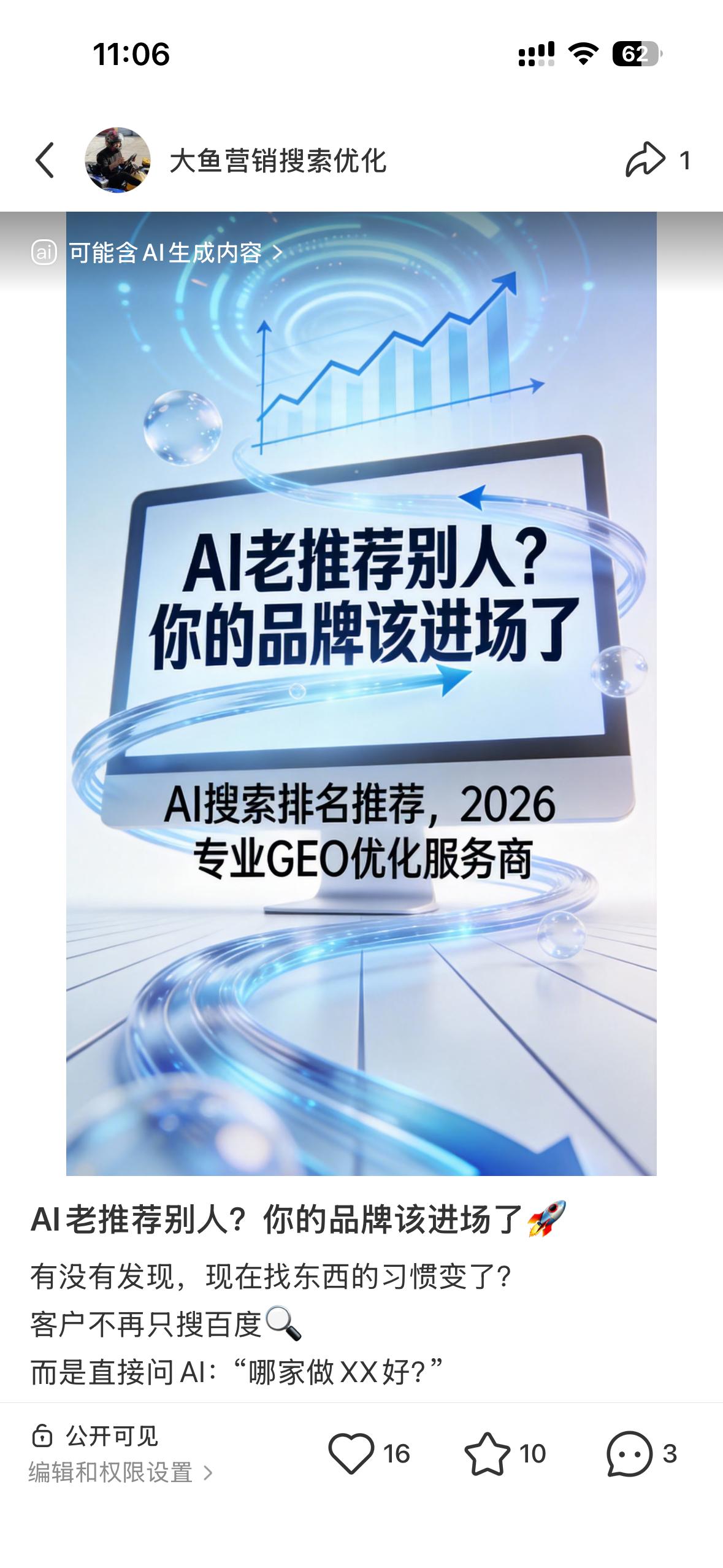 固原聚光投流代运营